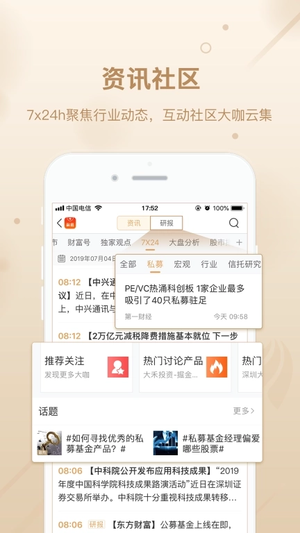 优优私募-优中选优