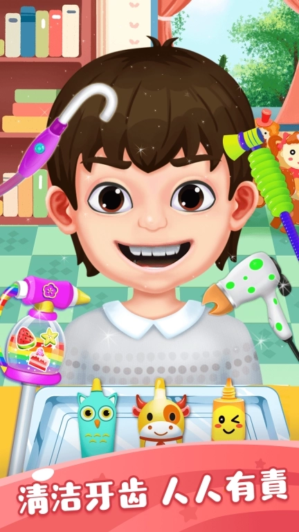 甜心宝宝牙医-牙医护理牙齿