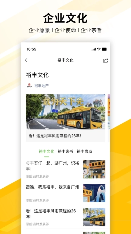 裕丰经纪-有城市有裕丰