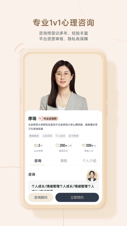 高途心理-家庭疗愈心理平台