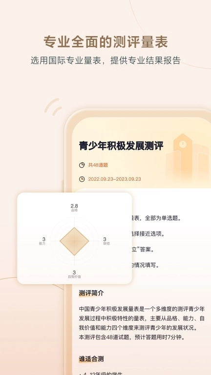 高途心理-家庭疗愈心理平台