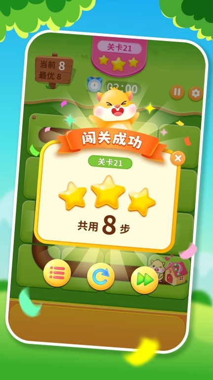 送小仓鼠回家-全民烧脑益智游戏