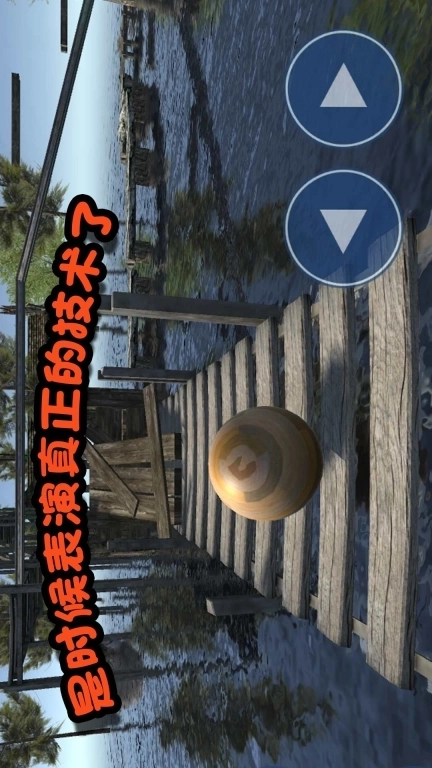 球球你了-平衡球大作战