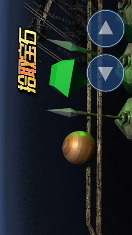 球球你了-平衡球大作战