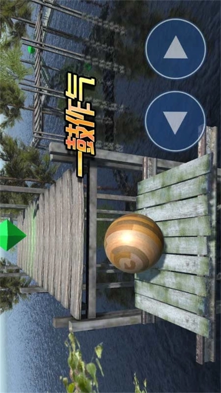 球球你了-平衡球大作战