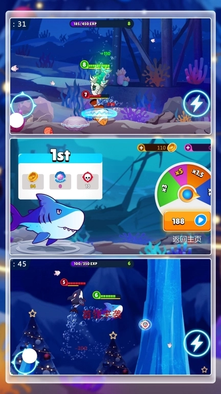 魔性大转圈-鲨鱼吞噬