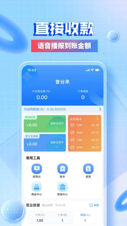 地标味道增客系统