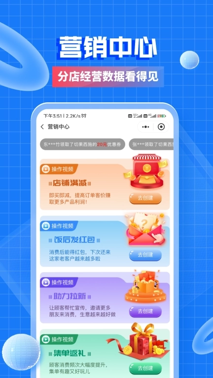 地标味道增客系统