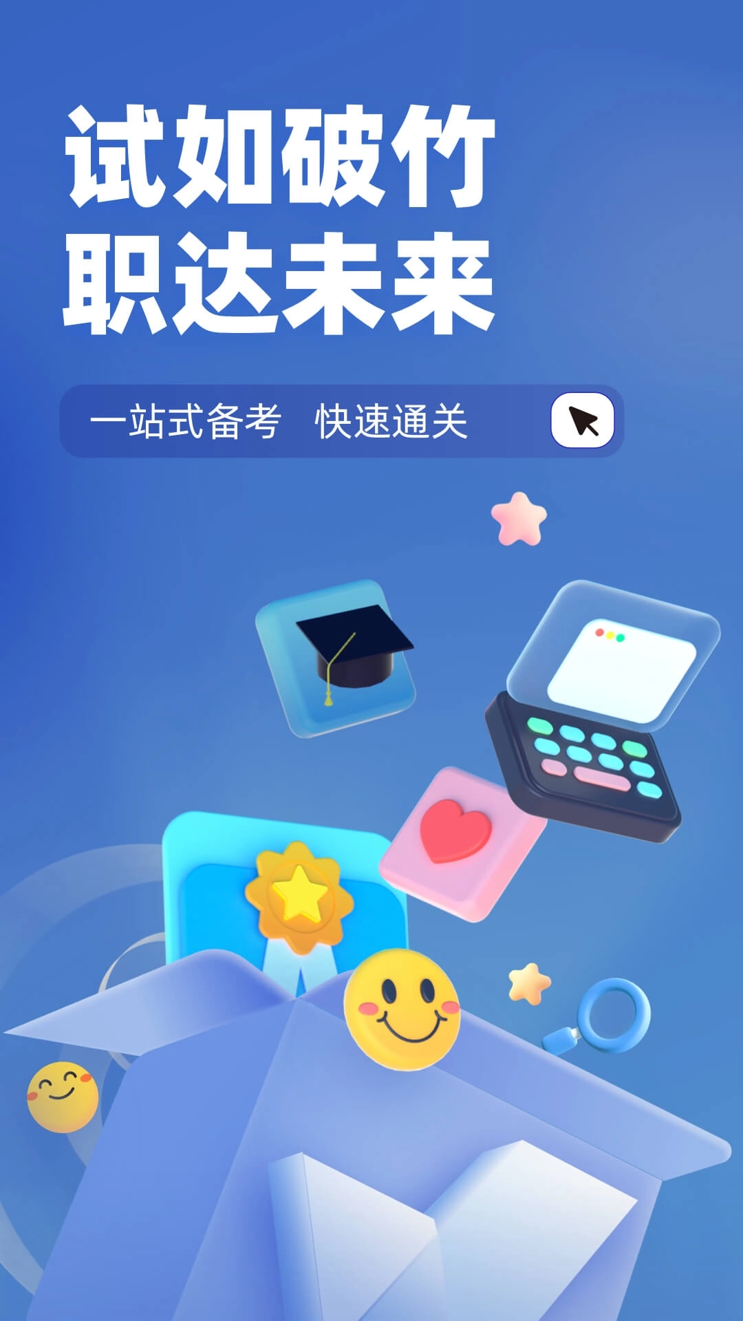 互联网营销师考试聚题库