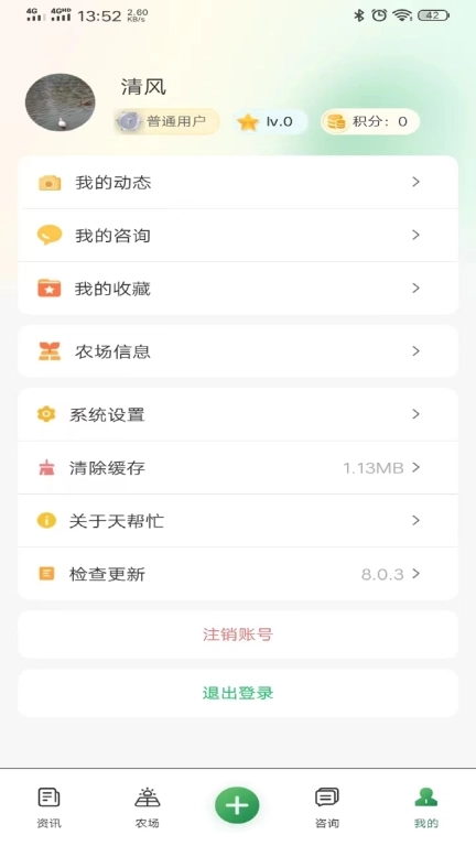 天帮忙-为农直通气象服务
