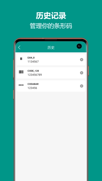 条形码制作王-条码生成管理