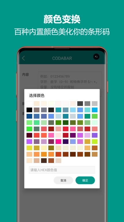 条形码制作王-条码生成管理