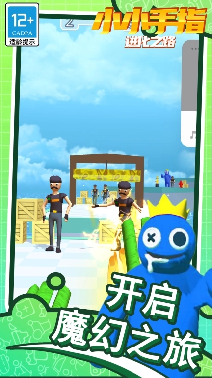 小小手指进化之路-我是魔法师