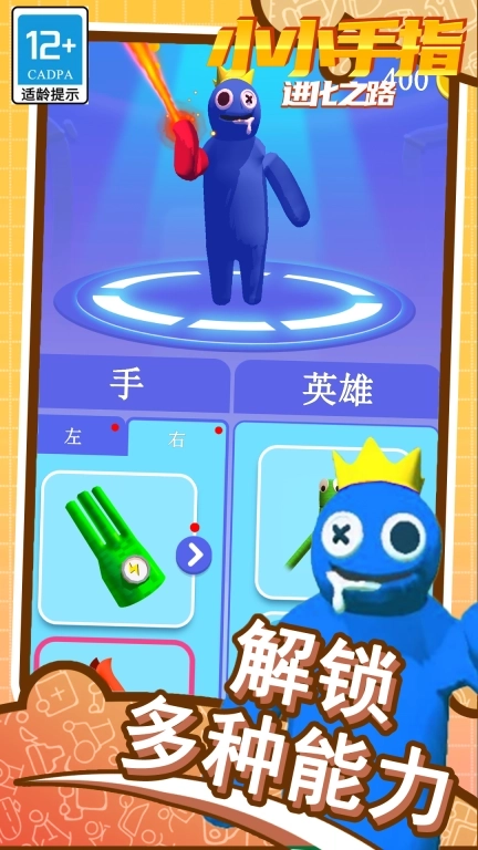 小小手指进化之路-我是魔法师