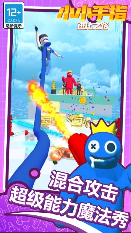 小小手指进化之路-我是魔法师