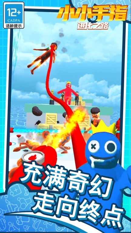 小小手指进化之路-我是魔法师