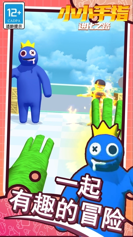 小小手指进化之路-我是魔法师