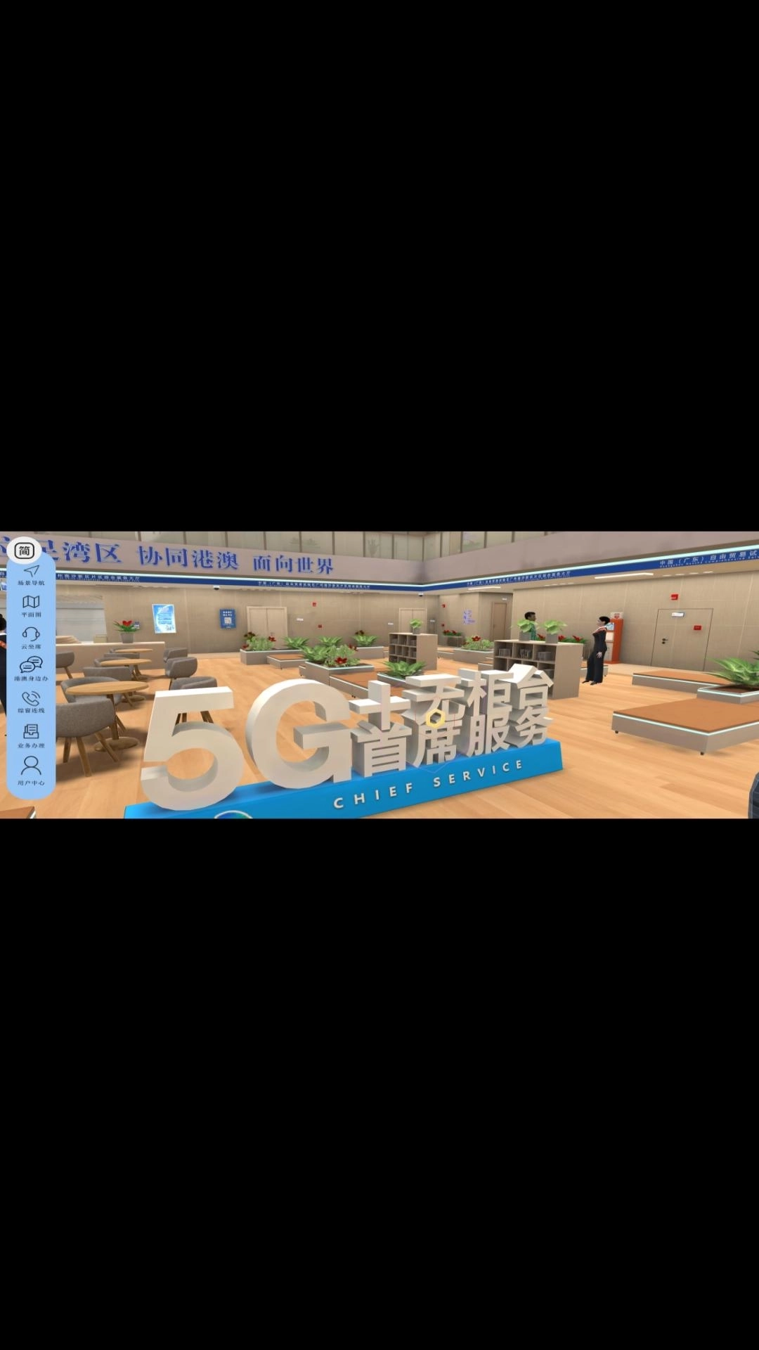 元宇宙政务大厅