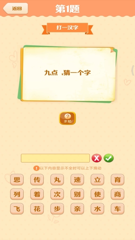 答题高手-娱乐学习两不误