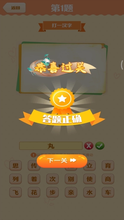 答题高手-娱乐学习两不误