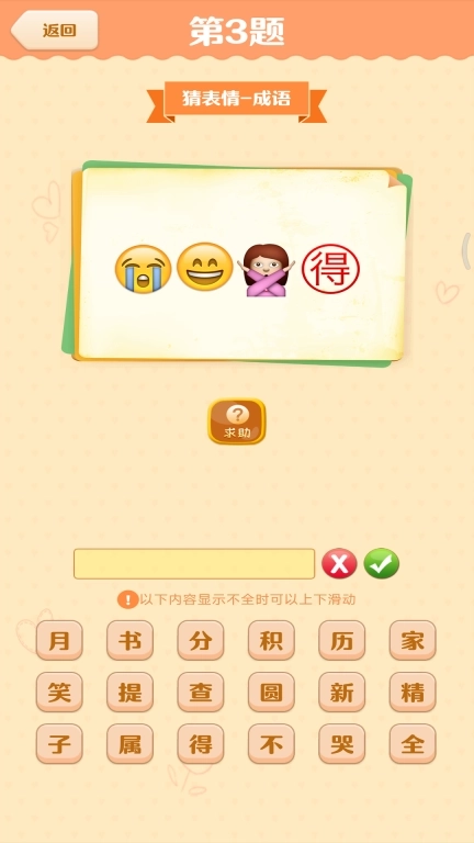 答题高手-娱乐学习两不误