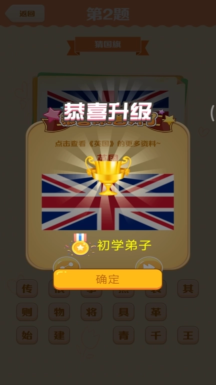 答题高手-娱乐学习两不误