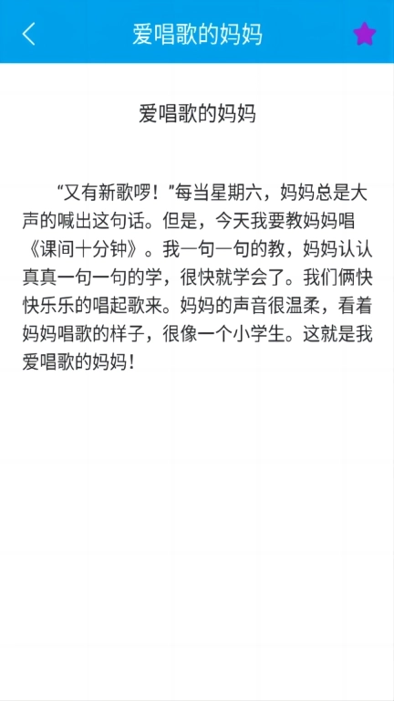 文娃改作文-作文助手