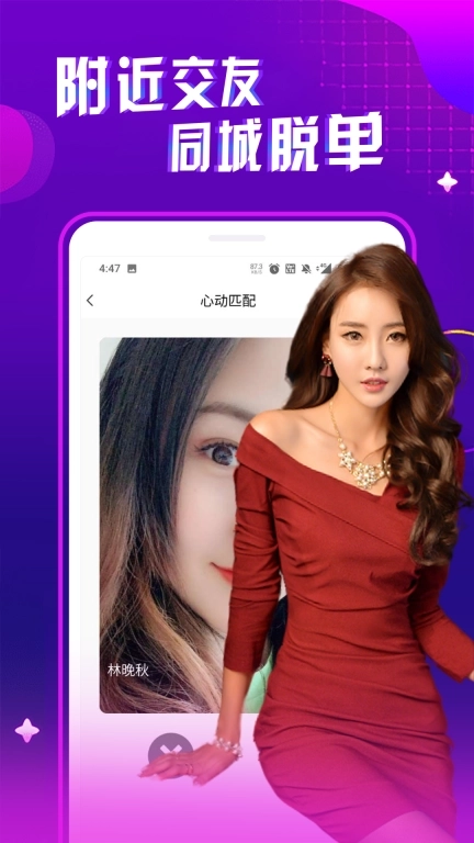 夜秀直播-视频交友