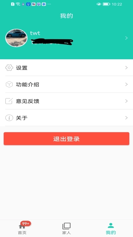 我家守护-子女端