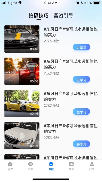 智能创作云-智能短视频工具