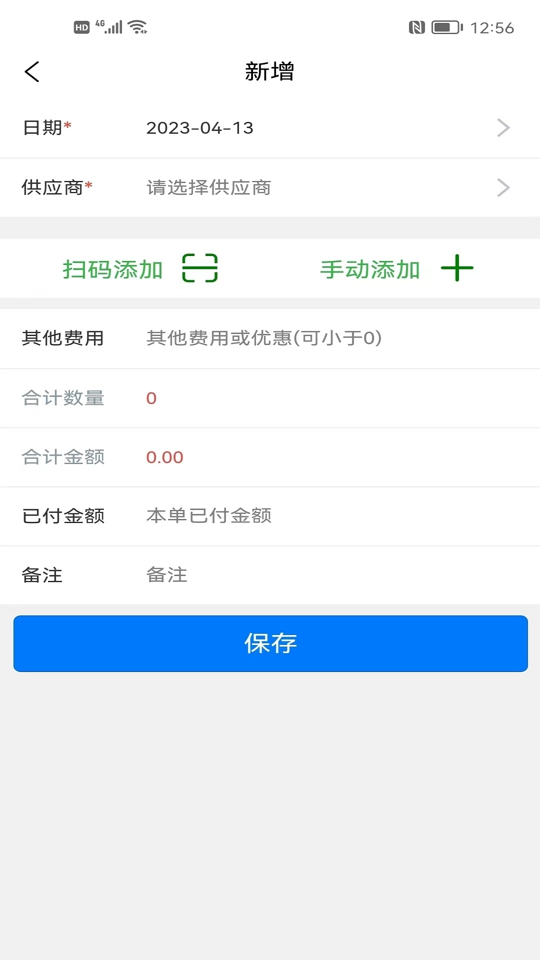 成祥进销存-仓库库存记账