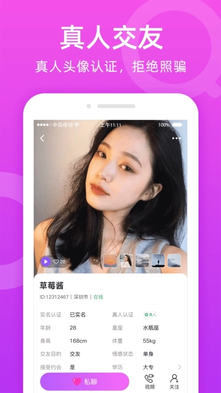 附近陌友聊-真人交友