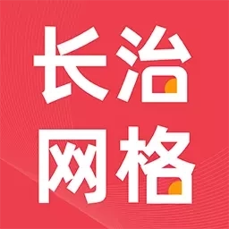 长治网格