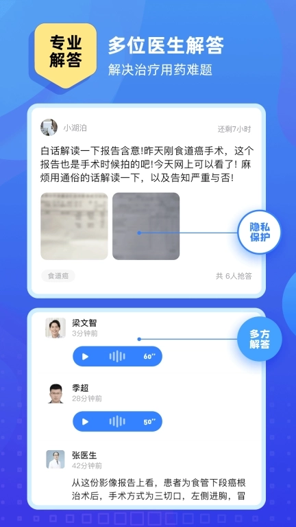 琉医生-帮你解读病历报告