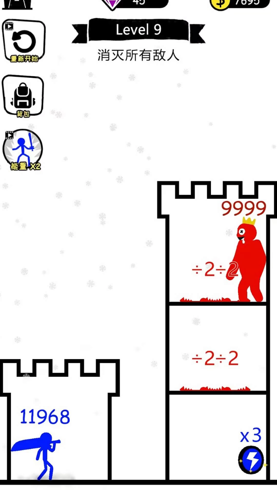 攀爬冒险之王-格斗小王子