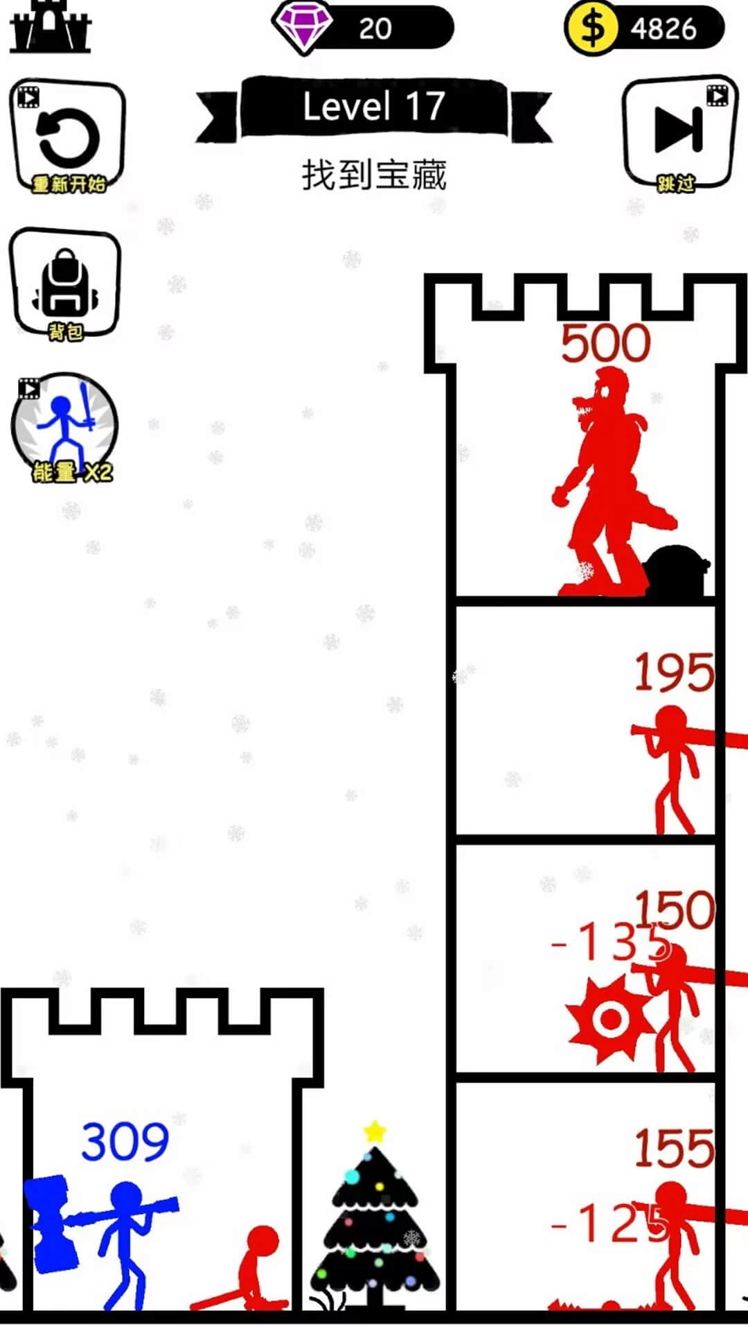 攀爬冒险之王-格斗小王子