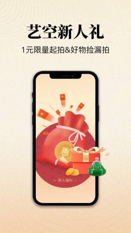 艺空联盟-专业网络拍卖平台