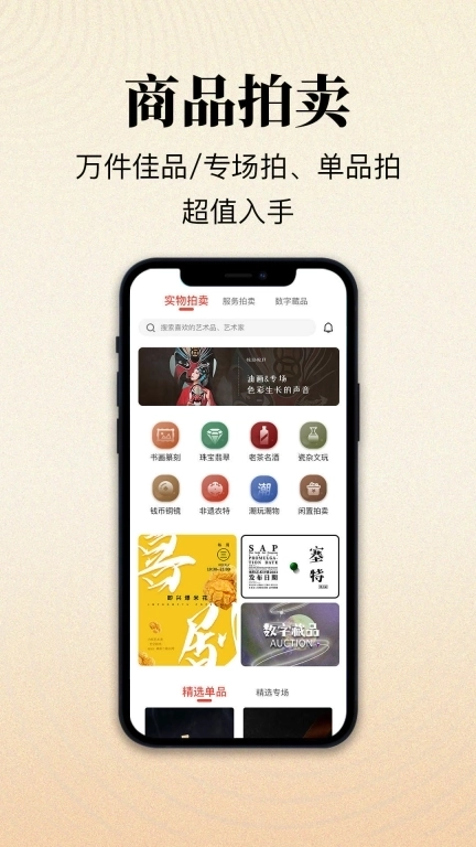 艺空联盟-专业网络拍卖平台