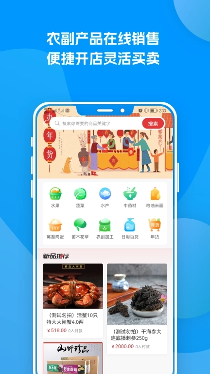 农服中心-服务农业生产生活
