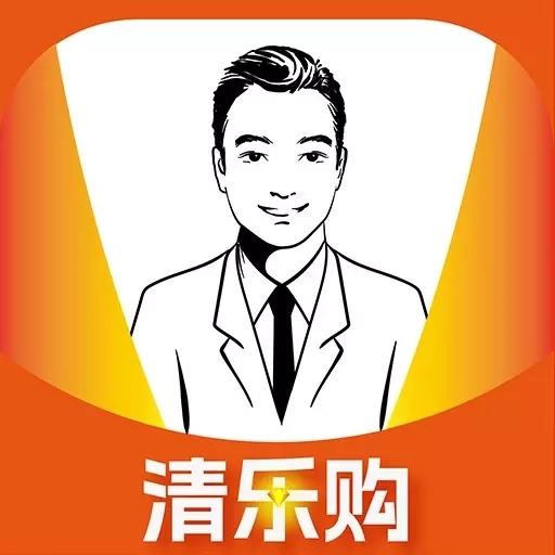 清乐购-让生活更美好