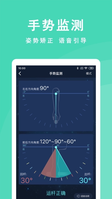 CueAction-台球训练器