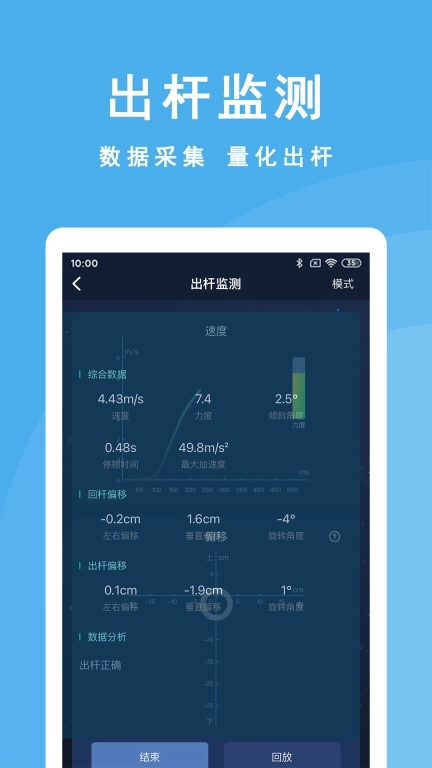 CueAction-台球训练器