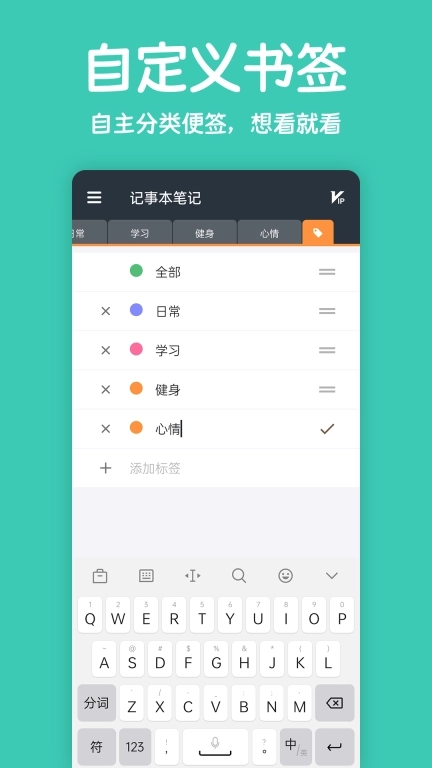 记事本笔记-备忘录便签