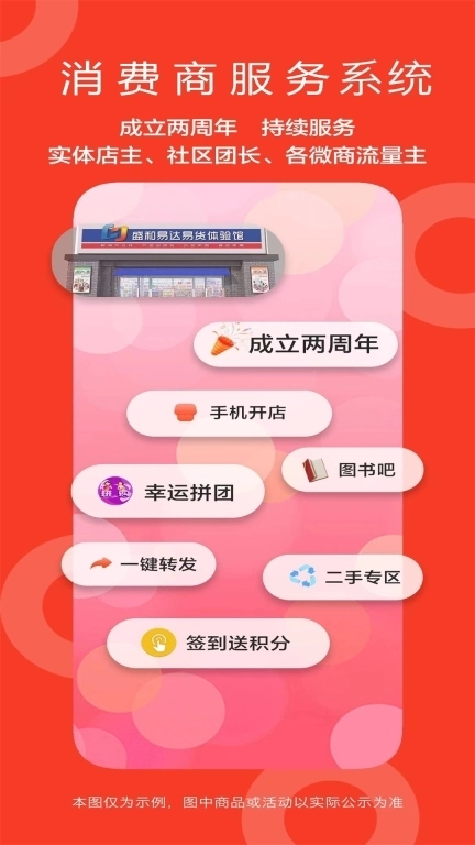 盛和易达-聚合人脉融合资源