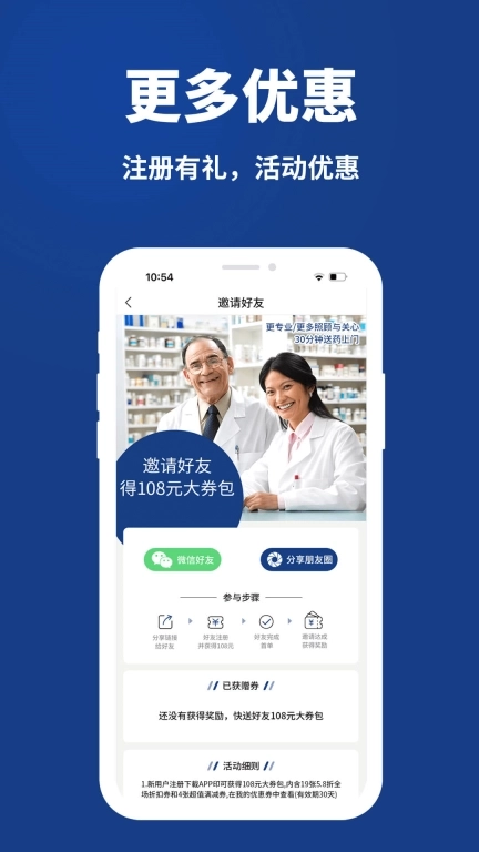 康顾多-原药快到