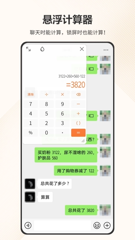 智慧计算器-单位换算计算机