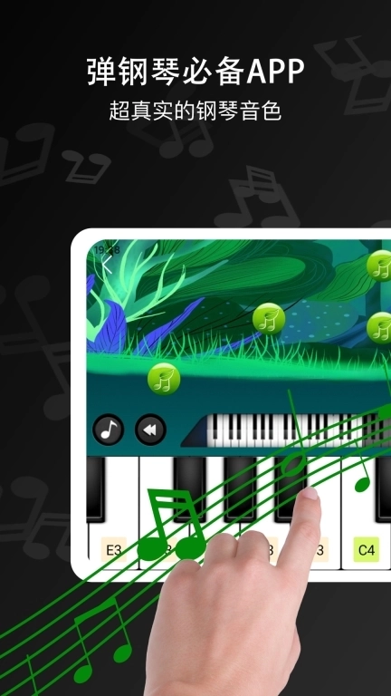 电子琴王-钢琴