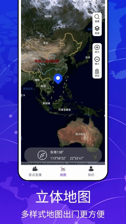 天眼实景互动地图