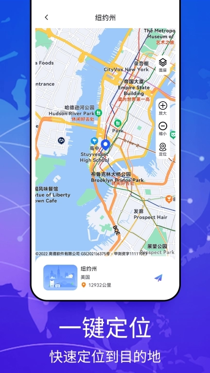天眼实景互动地图