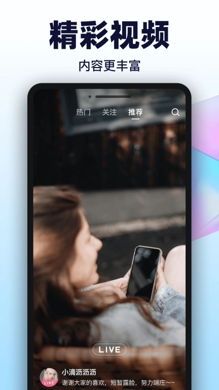 Bei贝-美女交友直播平台